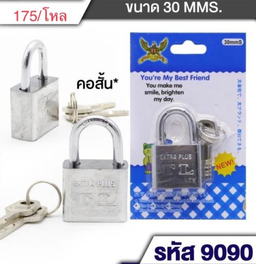 แม่กุญแจ30mm สั้น