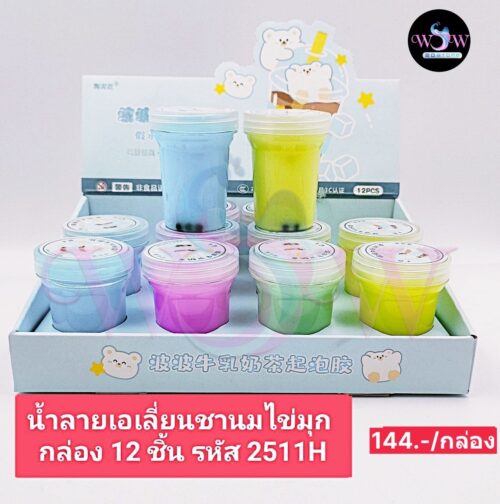 น้ำลายเอเลี่ยนชานมไข่มุก กล่อง 12 ชิ้น